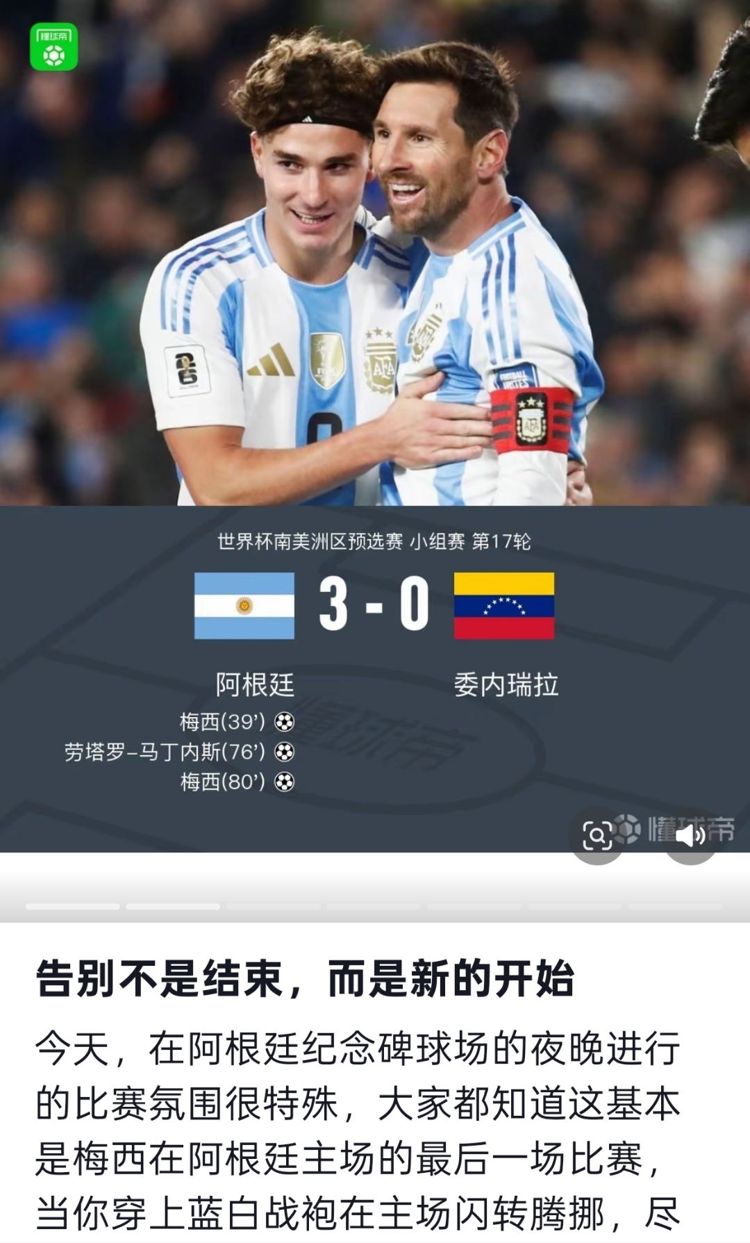 半岛体育app登录-这也行？梅西新星突破纪录表现惊艳今晨英超焦点战，德布劳内与70激战澳大利亚队分钟的简单介绍