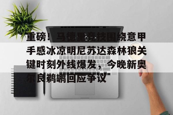 马德里竞技首发 马德里竞技首发